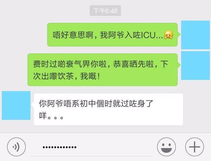 你赚钱嘅速度,永远跟唔上朋友结婚嘅速度 你赚钱嘅速度,永远跟唔上朋友结婚嘅速度