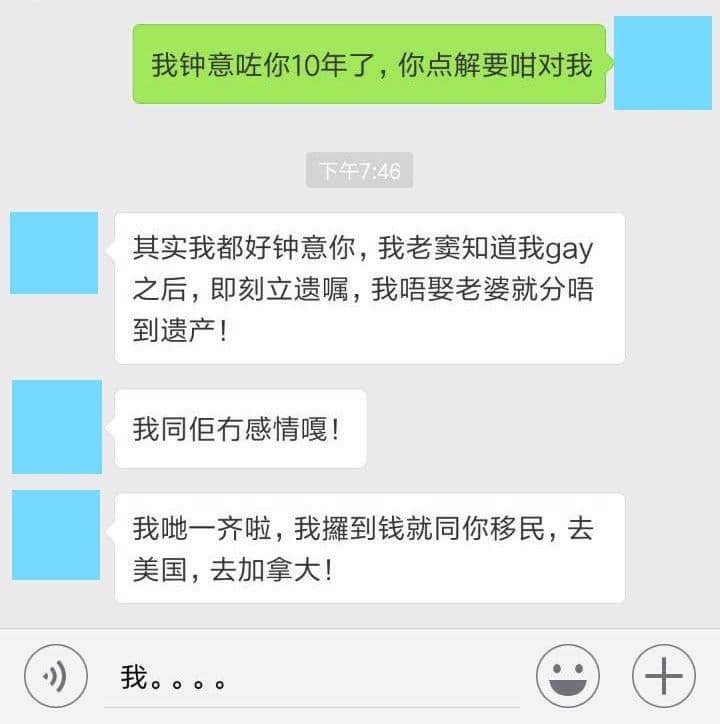 你赚钱嘅速度,永远跟唔上朋友结婚嘅速度 你赚钱嘅速度,永远跟唔上朋友结婚嘅速度