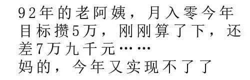 唔好再问90后工资有几多嘞! 唔好再问90后工资有几多嘞!