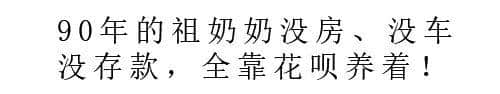唔好再问90后工资有几多嘞! 唔好再问90后工资有几多嘞!
