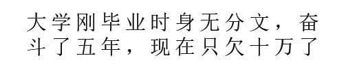 唔好再问90后工资有几多嘞! 唔好再问90后工资有几多嘞!