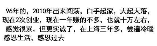 唔好再问90后工资有几多嘞! 唔好再问90后工资有几多嘞!