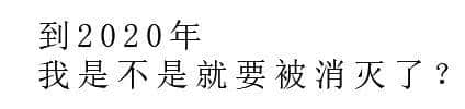 唔好再问90后工资有几多嘞! 唔好再问90后工资有几多嘞!
