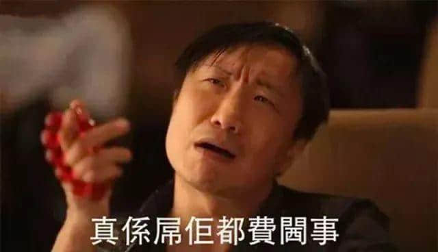 心中有佛,怕你碌柒|今日我哋唔捞啦 心中有佛,怕你碌柒|今日我哋唔捞啦