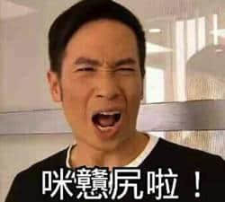 八婆克星陈豪再度出山 | 真·钢铁直男 八婆克星陈豪再度出山 | 真·钢铁直男