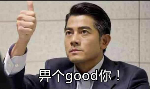 一份《日常秒插亲戚指南》,收好不谢 一份《日常秒插亲戚指南》,收好不谢