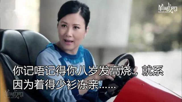 广东寒风+阿妈嘲讽=你的冬天 广东寒风+阿妈嘲讽=你的冬天