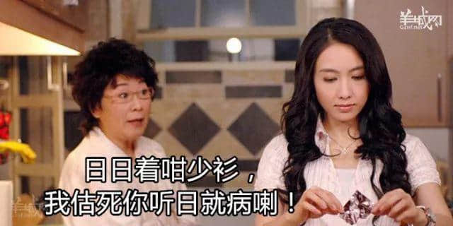 广东寒风+阿妈嘲讽=你的冬天 广东寒风+阿妈嘲讽=你的冬天