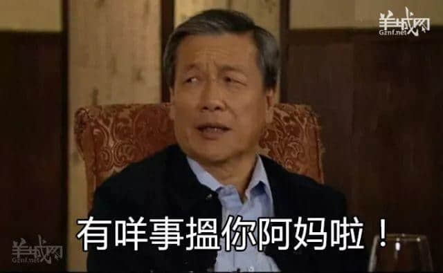 广东寒风+阿妈嘲讽=你的冬天 广东寒风+阿妈嘲讽=你的冬天