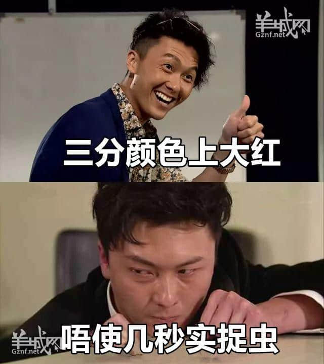 粤语金句界明日之星，佢讲第一句我就想喊