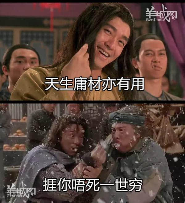 粤语金句界明日之星，佢讲第一句我就想喊