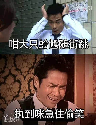 粤语金句界明日之星，佢讲第一句我就想喊