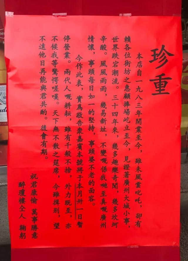 三元及第粥成日食，但三及第文你又听过未？