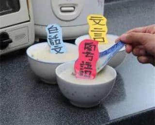 三元及第粥成日食，但三及第文你又听过未？