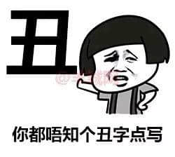 一个优秀嘅粤语表情包,应该具备咩特质? 一个优秀嘅粤语表情包,应该具备咩特质?