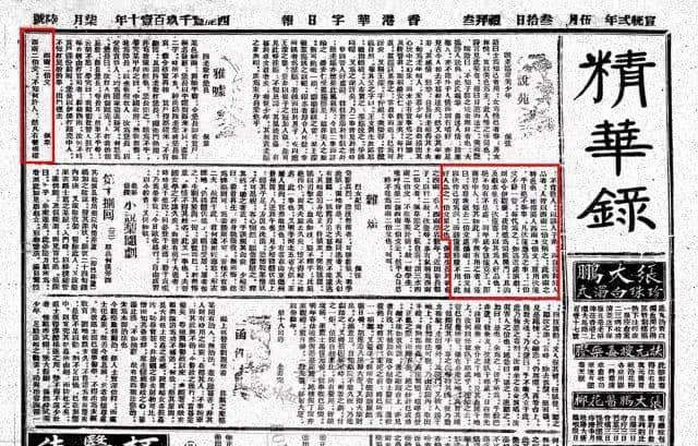 粤俗悦画:点解学师仔最怕二伯父? 粤俗悦画:点解学师仔最怕二伯父?