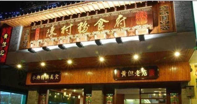 粤俗悦画:陈村种 粤俗悦画:陈村种