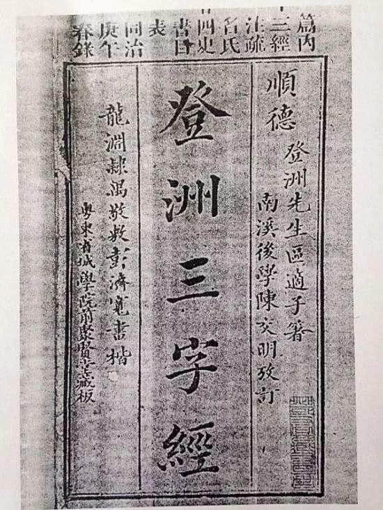 粤俗悦画:陈村种 粤俗悦画:陈村种