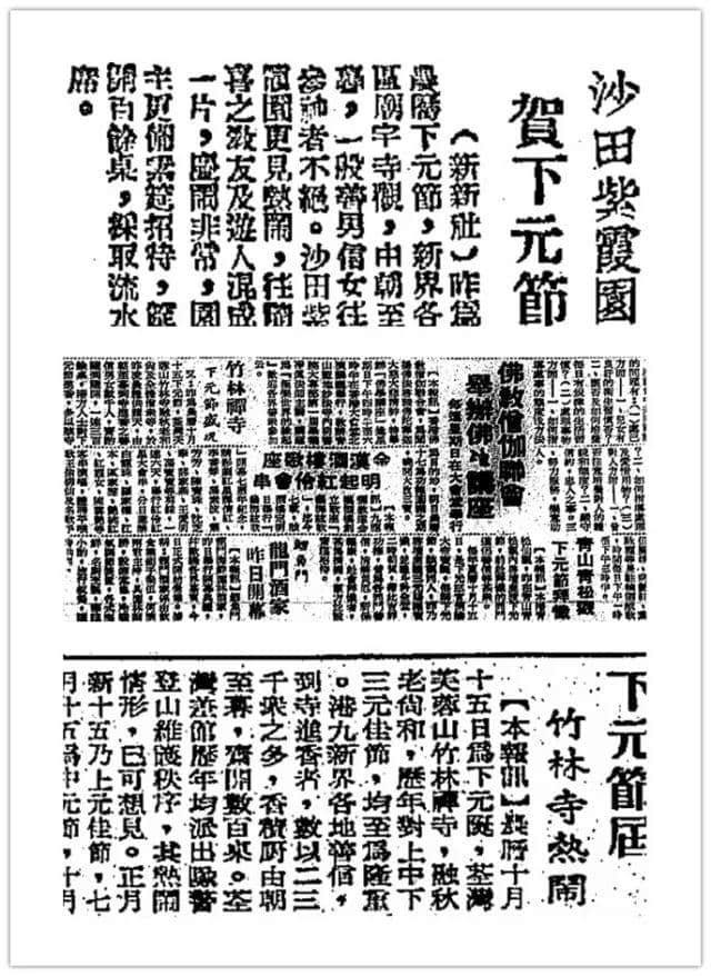 粤闻悦说:下元节 粤闻悦说:下元节