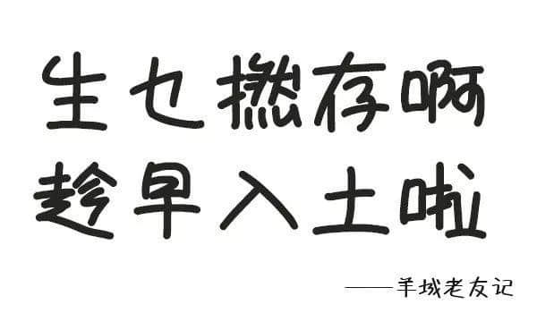 「第一批90后」自我忏悔书 「第一批90后」自我忏悔书