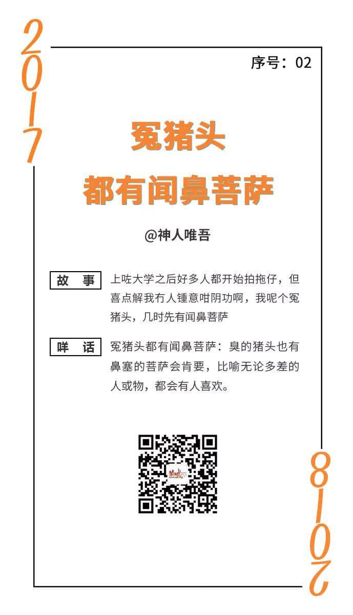 憨鸠鸠又一日，柒懵懵又一年｜一句粤语神总结2017年
