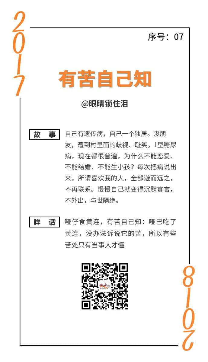 憨鸠鸠又一日，柒懵懵又一年｜一句粤语神总结2017年