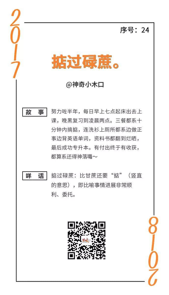 憨鸠鸠又一日，柒懵懵又一年｜一句粤语神总结2017年