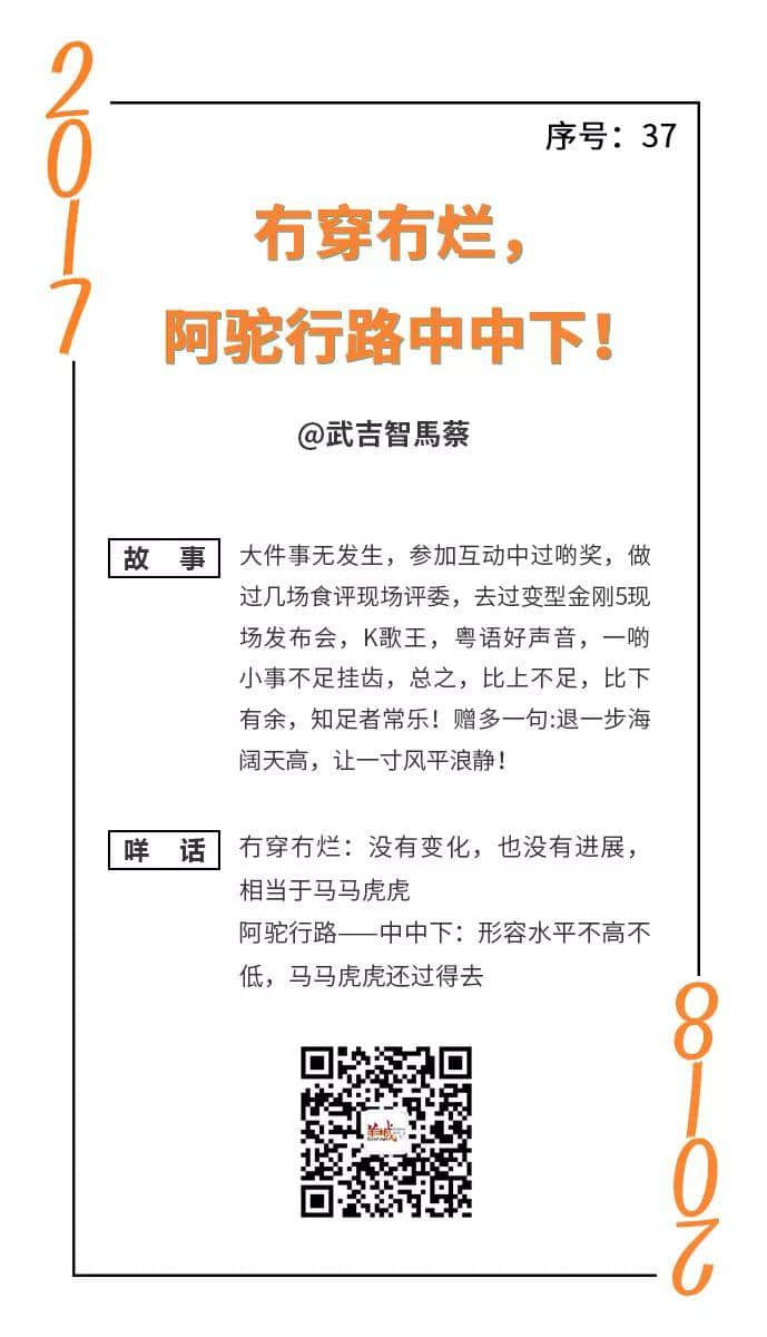 憨鸠鸠又一日，柒懵懵又一年｜一句粤语神总结2017年