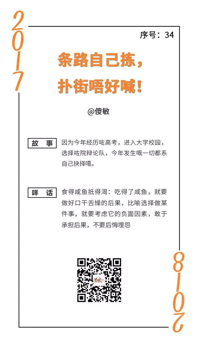 憨鸠鸠又一日，柒懵懵又一年｜一句粤语神总结2017年