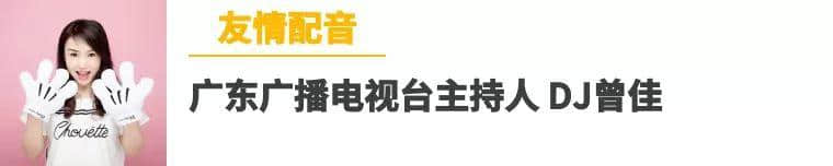 粤语版《小猪佩奇》，这个广东黑道家族真的为所欲为