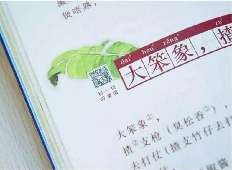 越秀区重点小学大唱粤语童谣:既喜!亦忧! 越秀区重点小学大唱粤语童谣:既喜!亦忧!