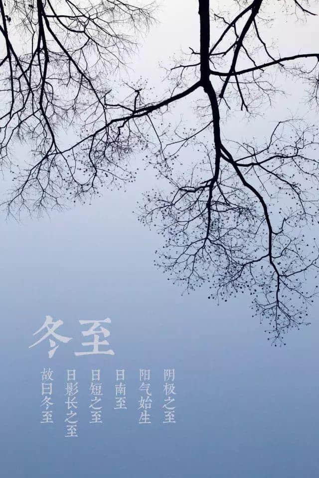 粤闻悦说:冬至大过年 粤闻悦说:冬至大过年