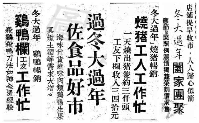 粤闻悦说:冬至大过年 粤闻悦说:冬至大过年