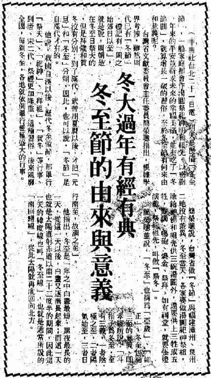 粤闻悦说:冬至大过年 粤闻悦说:冬至大过年