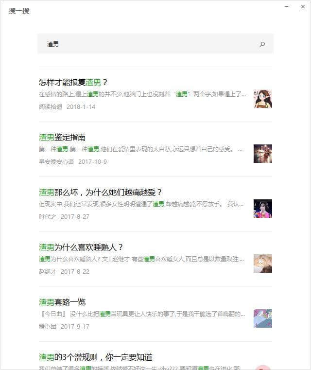 吓到全网男人寻晚通宵换头像 吓到全网男人寻晚通宵换头像