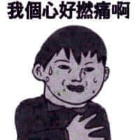 吓到全网男人寻晚通宵换头像 吓到全网男人寻晚通宵换头像