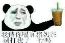 我与周杰伦的共通点:大家都是被奶茶毁掉的年轻一代 我与周杰伦的共通点:大家都是被奶茶毁掉的年轻一代