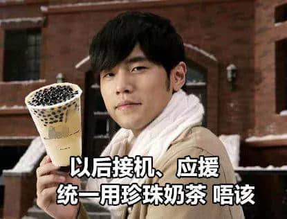 我与周杰伦的共通点:大家都是被奶茶毁掉的年轻一代 我与周杰伦的共通点:大家都是被奶茶毁掉的年轻一代