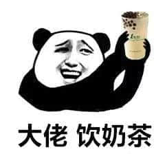 我与周杰伦的共通点:大家都是被奶茶毁掉的年轻一代 我与周杰伦的共通点:大家都是被奶茶毁掉的年轻一代