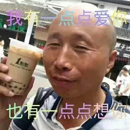 我与周杰伦的共通点:大家都是被奶茶毁掉的年轻一代 我与周杰伦的共通点:大家都是被奶茶毁掉的年轻一代
