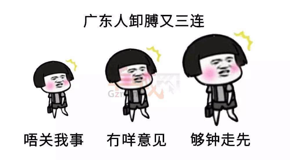 我有一份工,叫做阴公。|广东打工仔金句表情包 我有一份工,叫做阴公。|广东打工仔金句表情包