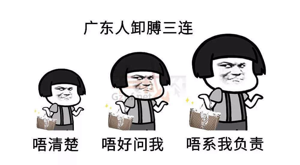 我有一份工,叫做阴公。|广东打工仔金句表情包 我有一份工,叫做阴公。|广东打工仔金句表情包