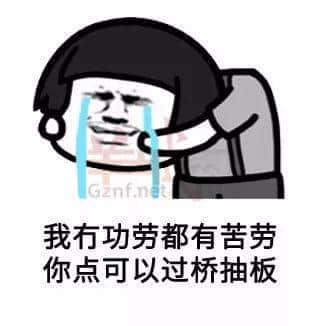 我有一份工,叫做阴公。|广东打工仔金句表情包 我有一份工,叫做阴公。|广东打工仔金句表情包