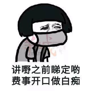 我有一份工,叫做阴公。|广东打工仔金句表情包 我有一份工,叫做阴公。|广东打工仔金句表情包