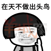 我有一份工,叫做阴公。|广东打工仔金句表情包 我有一份工,叫做阴公。|广东打工仔金句表情包