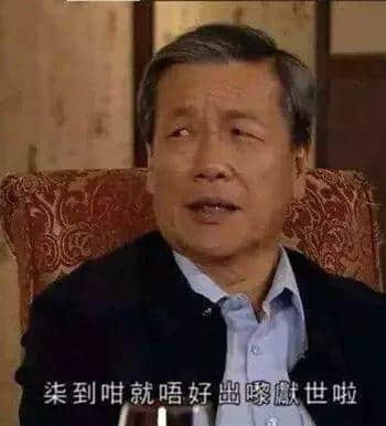 为什么外省朋友总是get不到广东人的笑点? 为什么外省朋友总是get不到广东人的笑点?