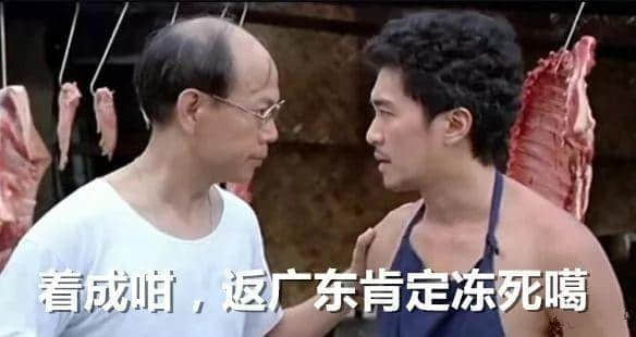 广东人:我哋唔care有冇蓝月,只求天气回暖 广东人:我哋唔care有冇蓝月,只求天气回暖