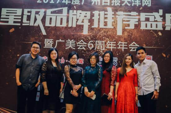 2017年度广州日报大洋网星级品牌推荐盛典颁奖礼圆满落幕 2017年度广州日报大洋网星级品牌推荐盛典颁奖礼圆满落幕