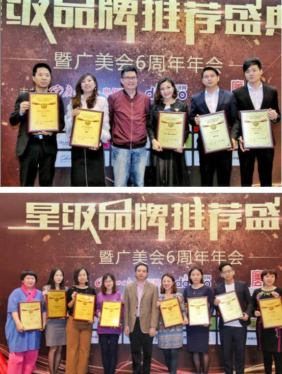 2017年度广州日报大洋网星级品牌推荐盛典颁奖礼圆满落幕 2017年度广州日报大洋网星级品牌推荐盛典颁奖礼圆满落幕