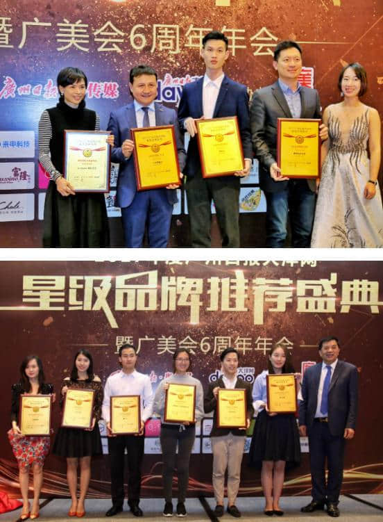 2017年度广州日报大洋网星级品牌推荐盛典颁奖礼圆满落幕 2017年度广州日报大洋网星级品牌推荐盛典颁奖礼圆满落幕